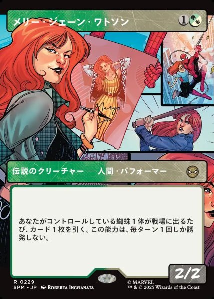 画像1: 【JPN】メリー・ジェーン・ワトソン/Mary Jane Watson[MTG_SPM_0229_R] (1)