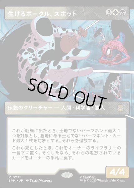 画像1: 【JPN】★Foil★生けるポータル、スポット/The Spot, Living Portal[MTG_SPM_0231_R] (1)