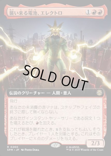 画像1: 【JPN】★Foil★襲い来る電池、エレクトロ/Electro, Assaulting Battery[MTG_SPM_0260_R] (1)