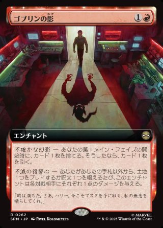 JPN】☆Foil☆ノーマン・オズボーン/グリーンゴブリン/Norman Osborn