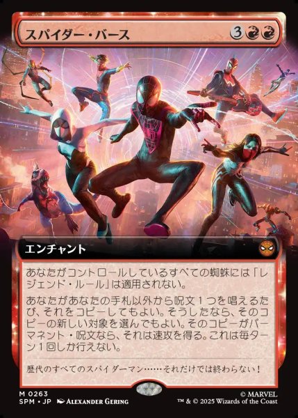 画像1: 【JPN】スパイダー・バース/Spider-Verse[MTG_SPM_0263_M] (1)