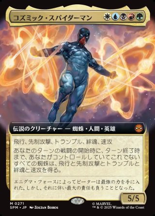 mtg 超稀少 フルアート プロモ スペクタキュラースパイダーマン