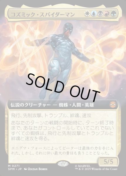 画像1: 【JPN】★Foil★コズミック・スパイダーマン/Cosmic Spider-Man[MTG_SPM_0271_M] (1)
