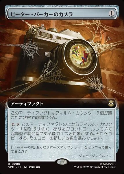 画像1: 【JPN】ピーター・パーカーのカメラ/Peter Parker's Camera[MTG_SPM_0280_R] (1)