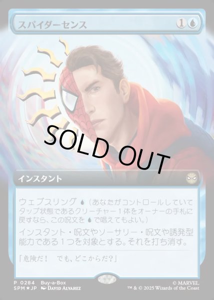 画像1: 【JPN】★Foil★スパイダーセンス/Spider-Sense[MTG_SPM_0284_R] (1)