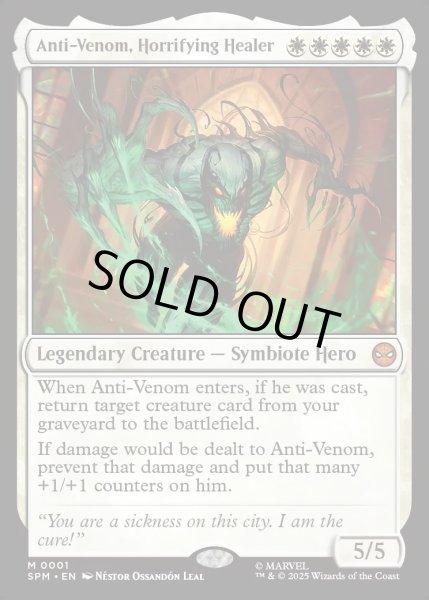 画像1: 【ENG】恐ろしき癒し手、アンチヴェノム/Anti-Venom, Horrifying Healer[MTG_SPM_0001_M] (1)