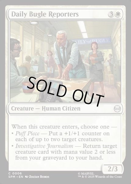 画像1: 【ENG】デイリー・ビューグル社の記者/Daily Bugle Reporters[MTG_SPM_0006_C] (1)