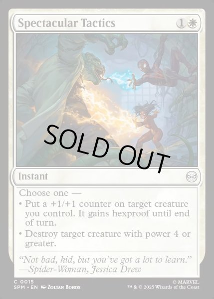 画像1: 【ENG】壮大な作戦/Spectacular Tactics[MTG_SPM_0015_C] (1)