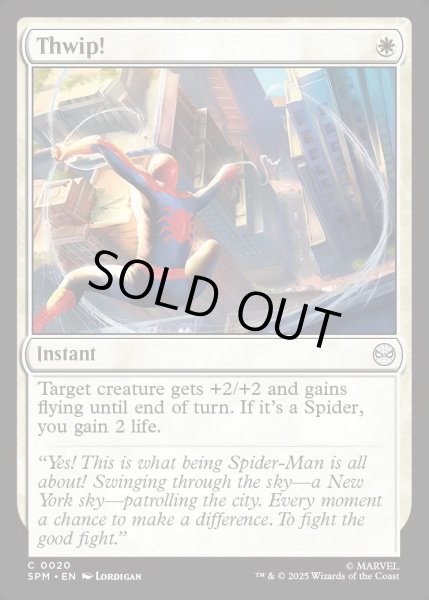 画像1: 【ENG】ピシュ！/Thwip![MTG_SPM_0020_C] (1)