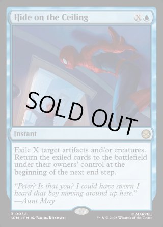 天井に隠れろ/Hide on the Ceiling - マスターズスクウェアMTG