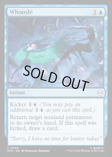 画像1: 【ENG】シュッ！/Whoosh![MTG_SPM_0048_C] (1)
