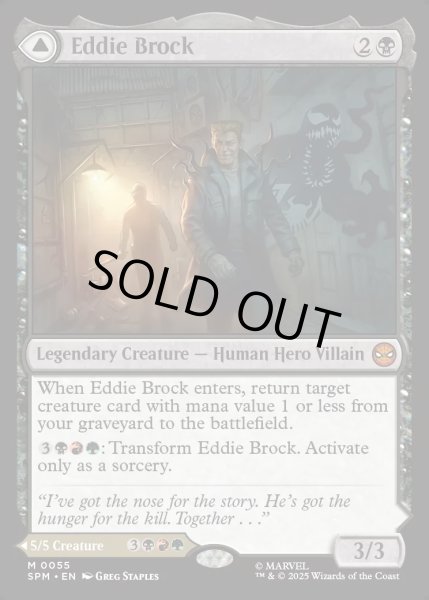 画像1: 【ENG】エディ・ブロック/リーサル・プロテクター、ヴェノム/Eddie Brock/Venom, Lethal Protector[MTG_SPM_0055_M] (1)
