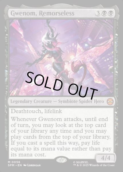 画像1: 【ENG】情け容赦無き者、グウェノム/Gwenom, Remorseless[MTG_SPM_0056_M] (1)