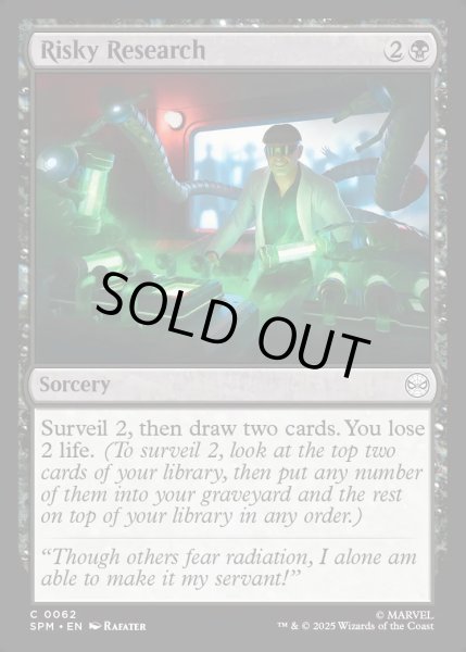 画像1: 【ENG】危うい研究/Risky Research[MTG_SPM_0062_C] (1)