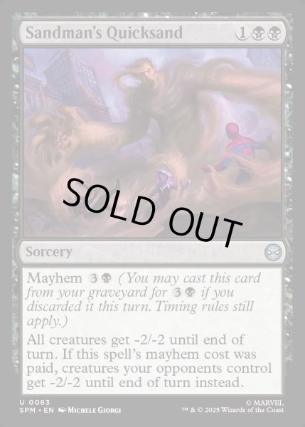 画像1: 【ENG】サンドマンの流砂/Sandman's Quicksand[MTG_SPM_0063_U] (1)