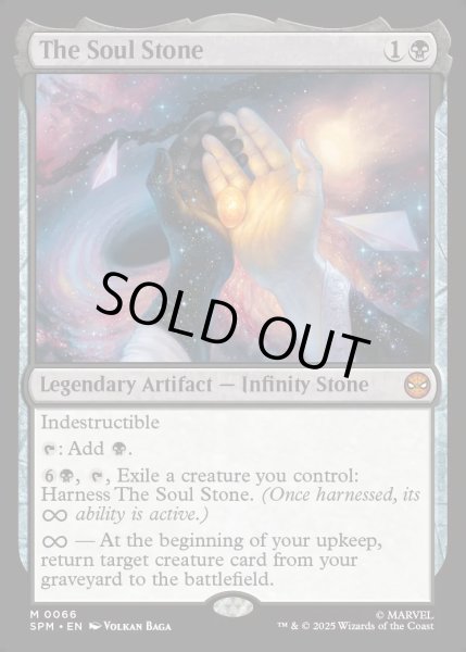 画像1: 【ENG】ソウル・ストーン/The Soul Stone[MTG_SPM_0066_M] (1)