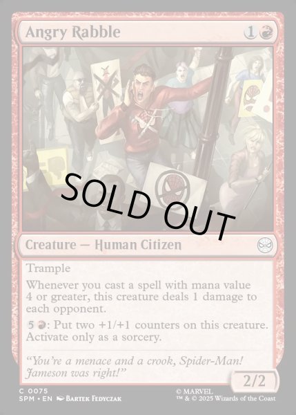 画像1: 【ENG】怒れる扇動者/Angry Rabble[MTG_SPM_0075_C] (1)