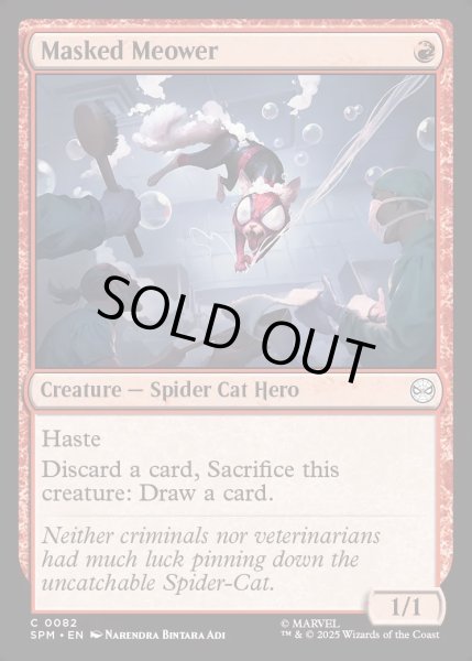 画像1: 【ENG】マスクド・ミャオ/Masked Meower[MTG_SPM_0082_C] (1)