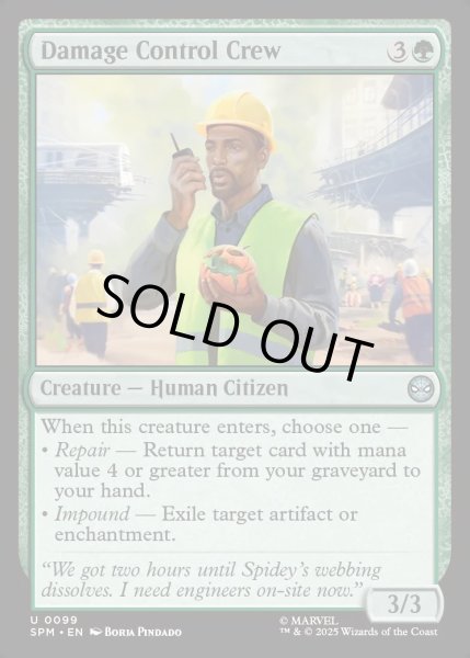 画像1: 【ENG】被害対策の作業員/Damage Control Crew[MTG_SPM_0099_U] (1)