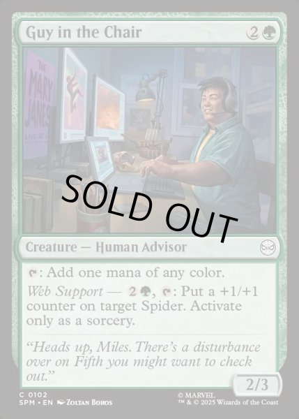 画像1: 【ENG】★Foil★椅子の男/Guy in the Chair[MTG_SPM_0102_C] (1)