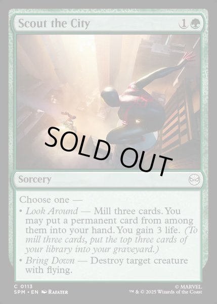 画像1: 【ENG】★Foil★都市の偵察/Scout the City[MTG_SPM_0113_C] (1)