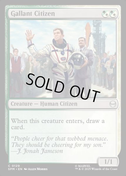 画像1: 【ENG】★Foil★勇敢な市民/Gallant Citizen[MTG_SPM_0129_C] (1)