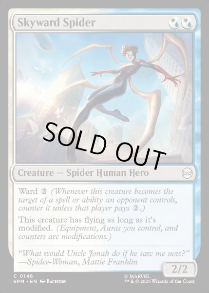 画像1: 【ENG】★Foil★スカイワード・スパイダー/Skyward Spider[MTG_SPM_0146_C] (1)