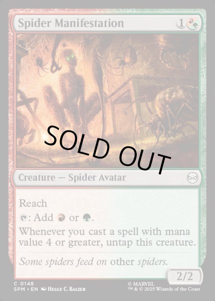 画像1: 【ENG】★Foil★蜘蛛の顕現/Spider Manifestation[MTG_SPM_0148_C] (1)