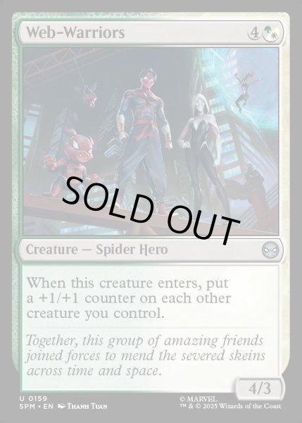 画像1: 【ENG】★Foil★ウェブの戦士/Web-Warriors[MTG_SPM_0159_U] (1)