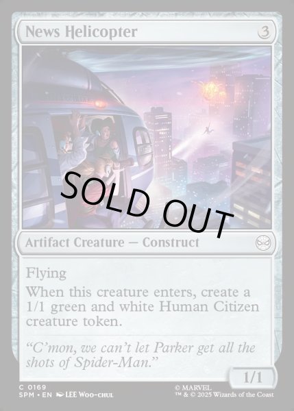画像1: 【ENG】★Foil★報道ヘリコプター/News Helicopter[MTG_SPM_0169_C] (1)