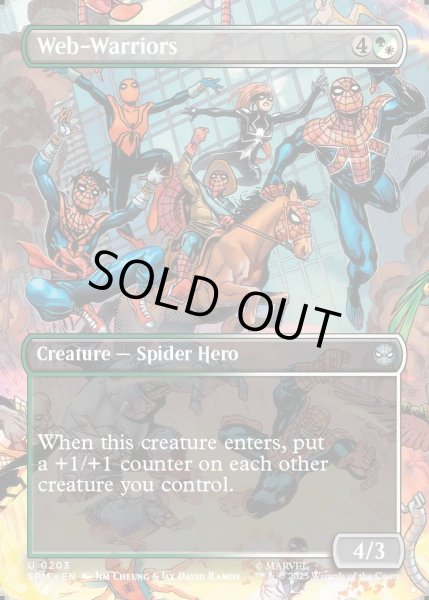 画像1: 【ENG】ウェブの戦士/Web-Warriors[MTG_SPM_0203_U] (1)