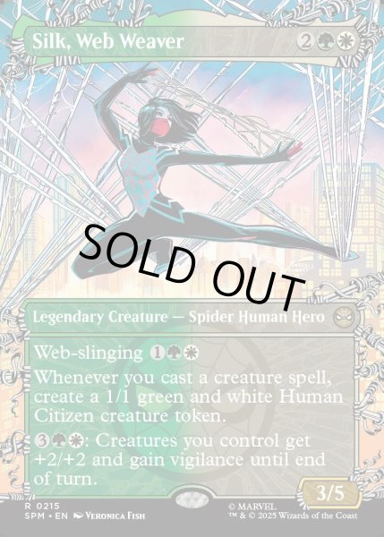 画像1: 【ENG】ウェブ紡ぎ、シルク/Silk, Web Weaver[MTG_SPM_0215_R] (1)