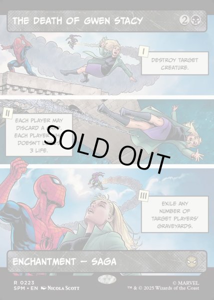 画像1: 【ENG】グウェン・ステイシーの死/The Death of Gwen Stacy[MTG_SPM_0223_R] (1)