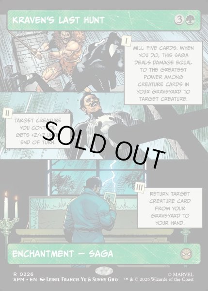 画像1: 【ENG】クレイヴンの最後の狩り/Kraven's Last Hunt[MTG_SPM_0226_R] (1)