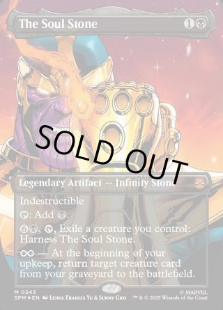 ソウル・ストーン/The Soul Stone - マスターズスクウェアMTG・FaB店