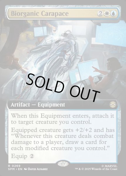 画像1: 【ENG】バイオオーガニックの甲殻/Biorganic Carapace[MTG_SPM_0269_R] (1)