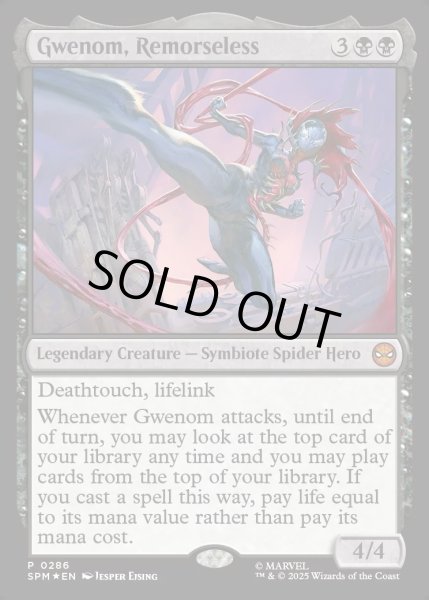 画像1: 【ENG】情け容赦無き者、グウェノム/Gwenom, Remorseless[MTG_SPM_0286_M] (1)