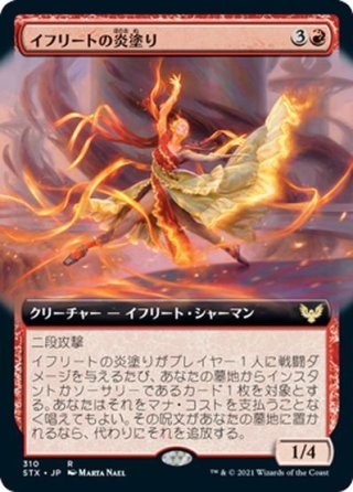MTG レイズドfoil 森の轟き、ルムラ FOIL] 森の轟き、ルムラ/Lumra, Bellow of the Woods (全面
