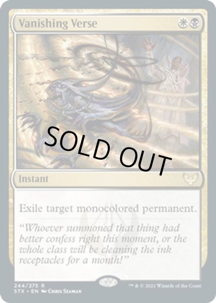 画像1: 【ENG】消失の詩句/Vanishing Verse[MTG_STX_244R] (1)