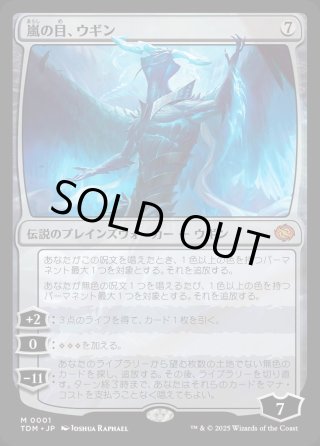 神話レア・レア - マスターズスクウェアMTG・ディズニーロルカナ店
