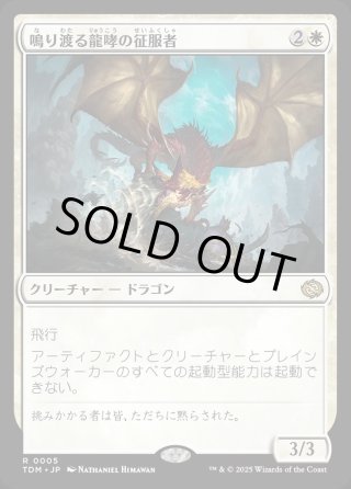 タルキール龍嵐録 - マスターズスクウェアMTG・ディズニーロルカナ店
