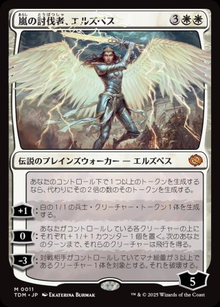 MTG 嵐の目、ウギン　リバーシブル　ボーダーレス　タルキール TDM)嵐の目、ウギン(0382)(ボーダーレス)(両面)/UGIN EYE OF THE