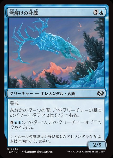 画像1: 【JPN】雪解けの牡鹿/Snowmelt Stag [MTG_TDM_0057_C] (1)