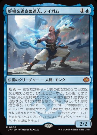 タルキール龍嵐録 - マスターズスクウェアMTG・ディズニーロルカナ店
