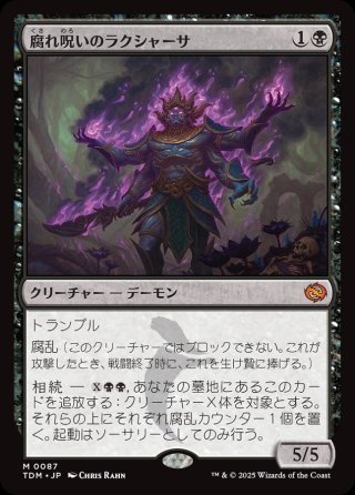 タルキール龍嵐録 - マスターズスクウェアMTG・FaB店 (Page 1)