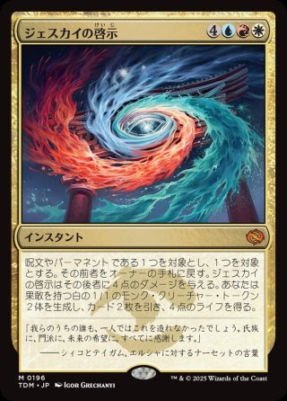 嵐の目、ウギンand腐れ呪いのラクシャーサ（計4枚） 嵐の目、ウギン (Ugin, Eye of the Storms) · Tarkir