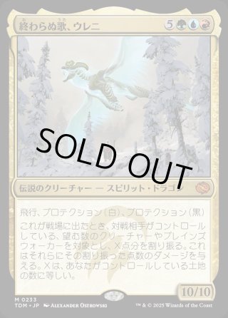 タルキール龍嵐録 - マスターズスクウェアMTG・ディズニーロルカナ店