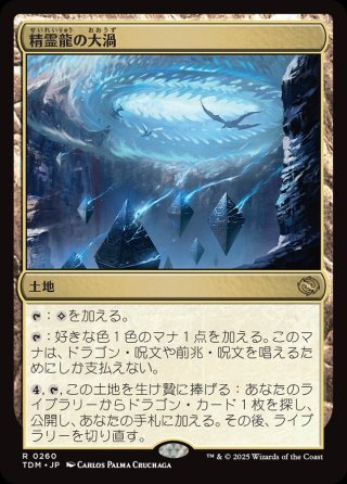 MTG ブレイズマイアの境界　ボーダーレス　foil FOIL】【英】ブレイズマイアの境界/Blazemire Verge[土地R]【DSK