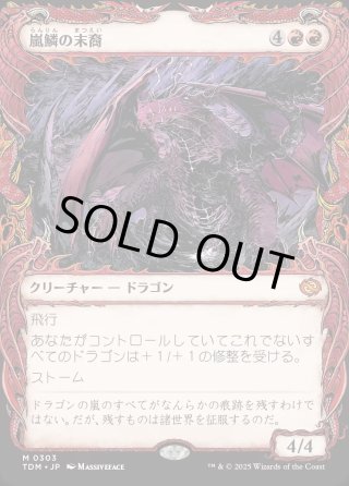 番外カード（ボーダーレス等） - マスターズスクウェアMTG・FaB店