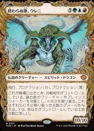 番外カード（ボーダーレス等） - マスターズスクウェアMTG・FaB店